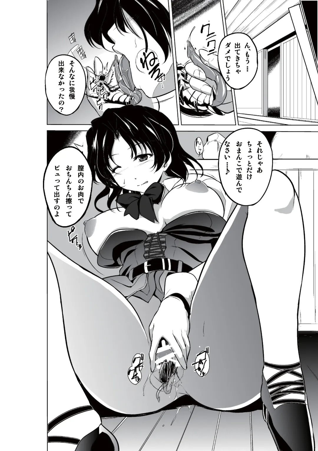 [Chiba Tetsutarou] Dungeon Travelers - Haruka no Himegoto Fhentai - Page 28