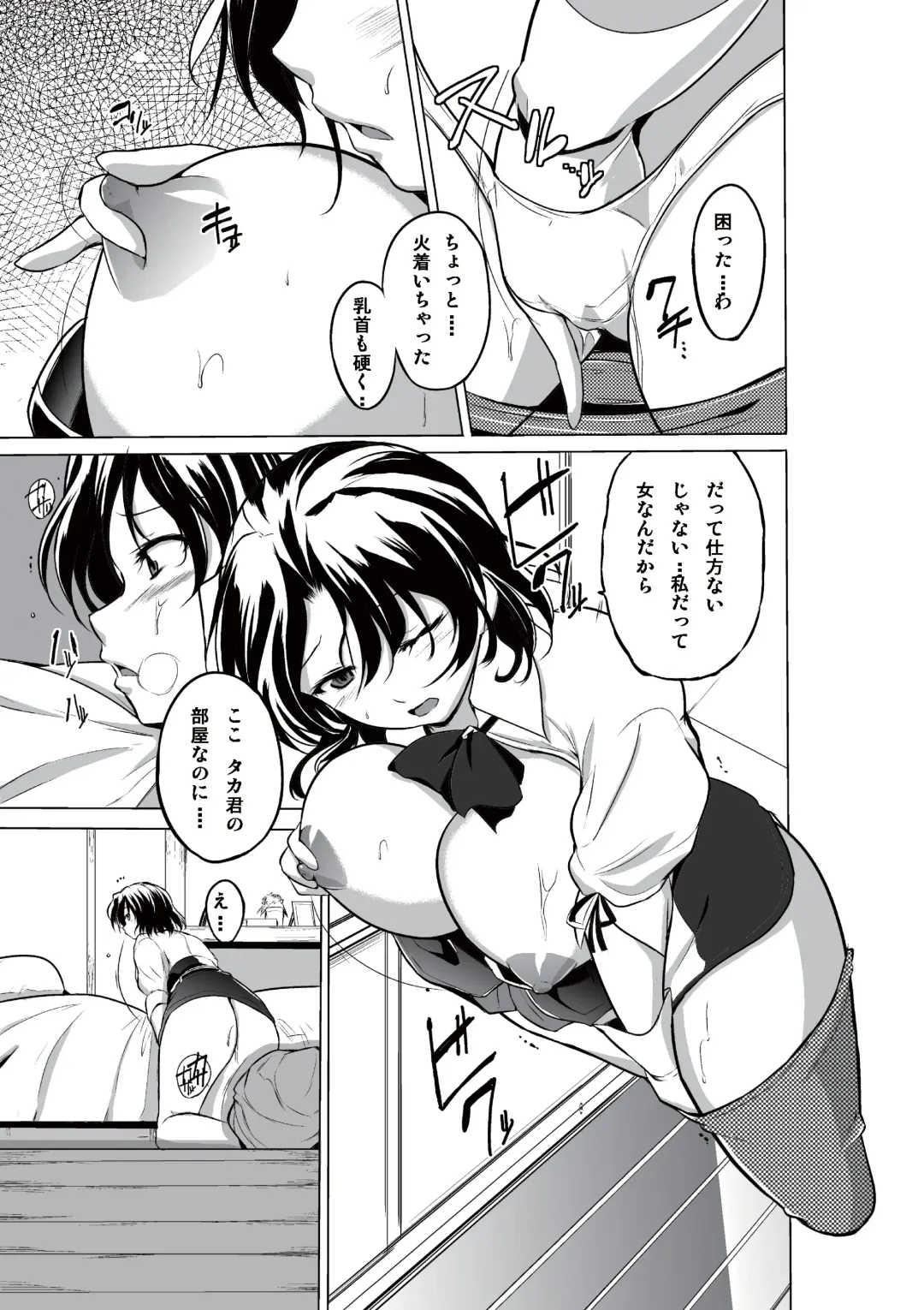 [Chiba Tetsutarou] Dungeon Travelers - Haruka no Himegoto Fhentai - Page 7