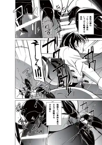 [Chiba Tetsutarou] Dungeon Travelers - Haruka no Himegoto Fhentai - Page 12