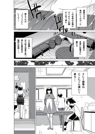 [Chiba Tetsutarou] Dungeon Travelers - Haruka no Himegoto Fhentai - Page 14