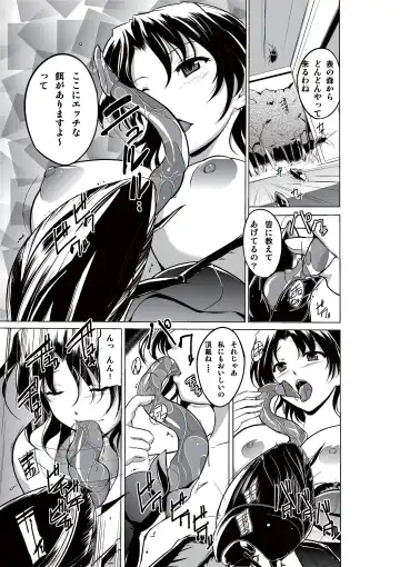 [Chiba Tetsutarou] Dungeon Travelers - Haruka no Himegoto Fhentai - Page 21