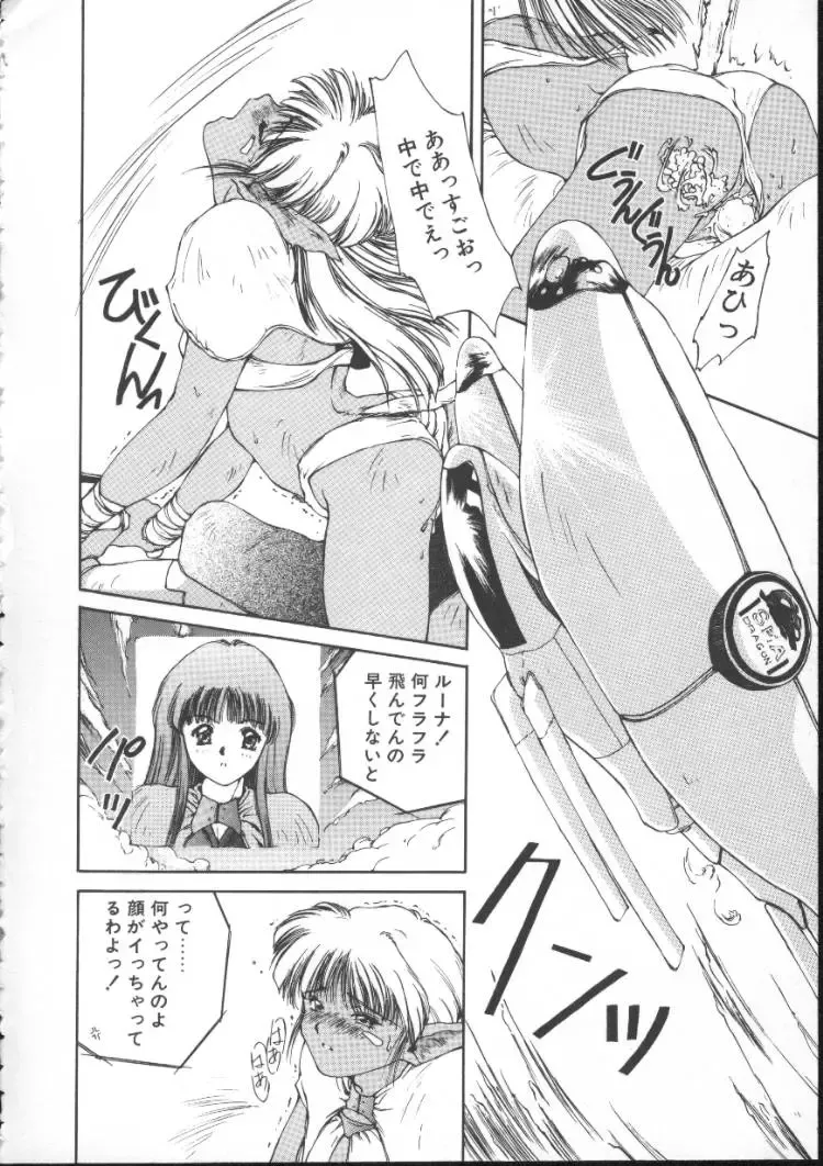 [Nishiki Yoshimune] Linkage Fhentai - Page 115