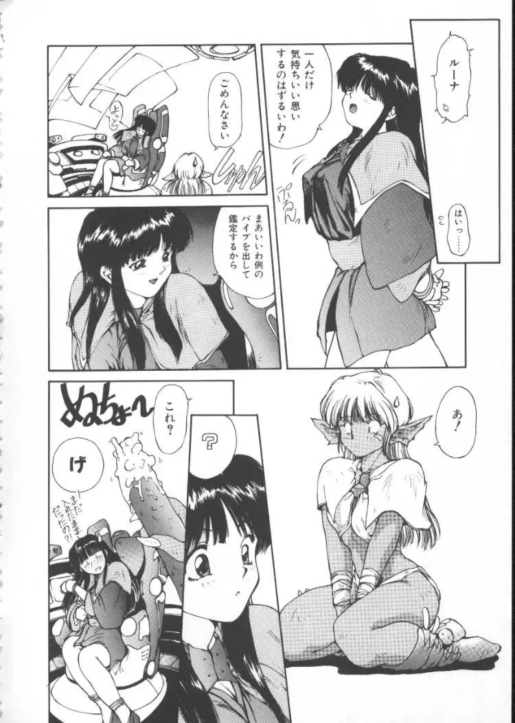 [Nishiki Yoshimune] Linkage Fhentai - Page 117