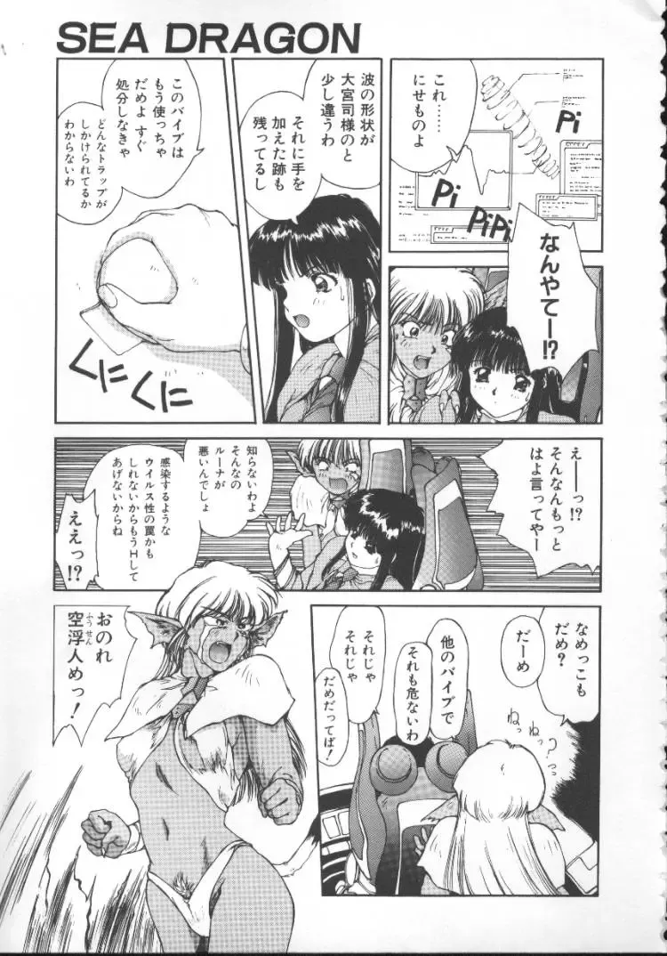 [Nishiki Yoshimune] Linkage Fhentai - Page 118