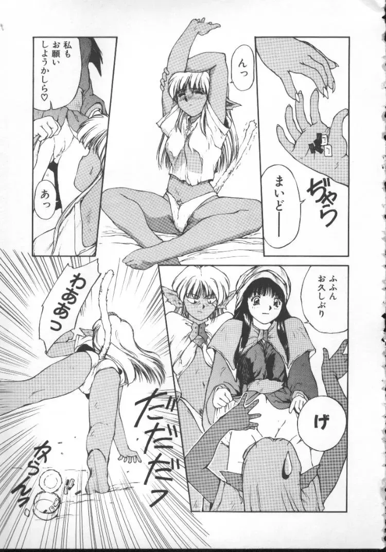 [Nishiki Yoshimune] Linkage Fhentai - Page 122