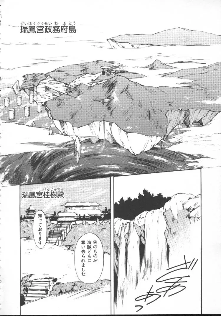 [Nishiki Yoshimune] Linkage Fhentai - Page 127