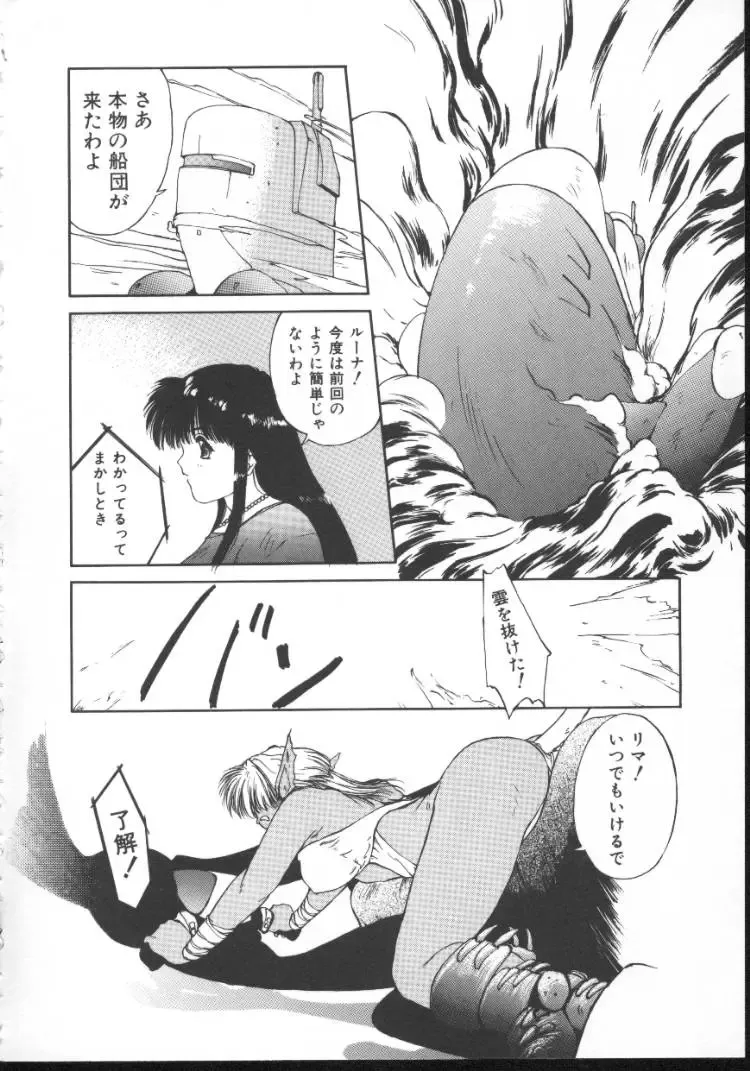 [Nishiki Yoshimune] Linkage Fhentai - Page 135