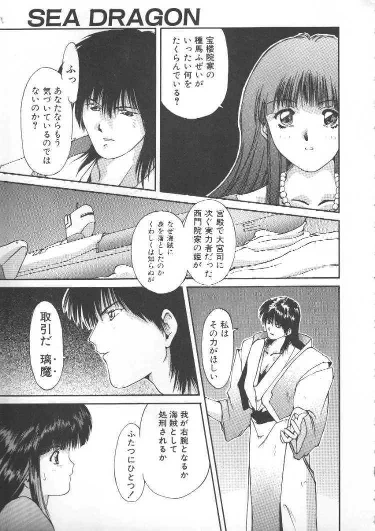 [Nishiki Yoshimune] Linkage Fhentai - Page 144