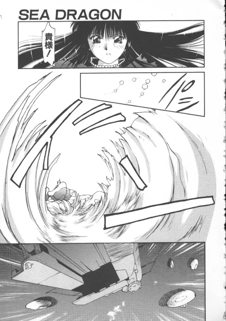 [Nishiki Yoshimune] Linkage Fhentai - Page 146