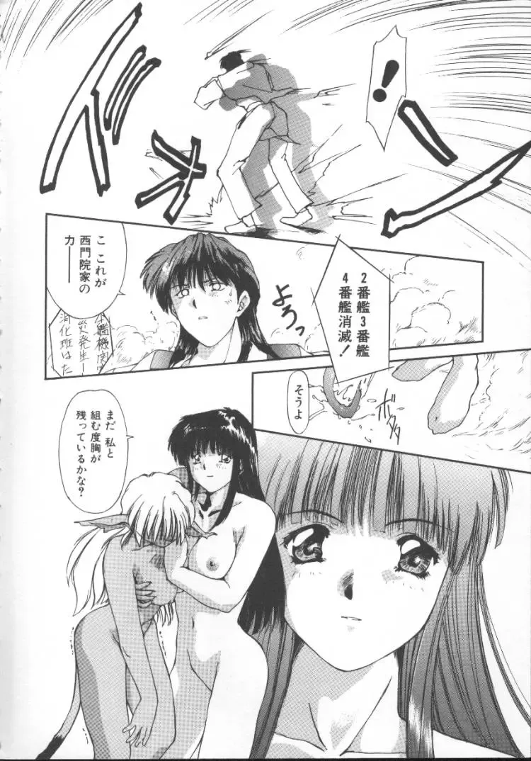 [Nishiki Yoshimune] Linkage Fhentai - Page 147