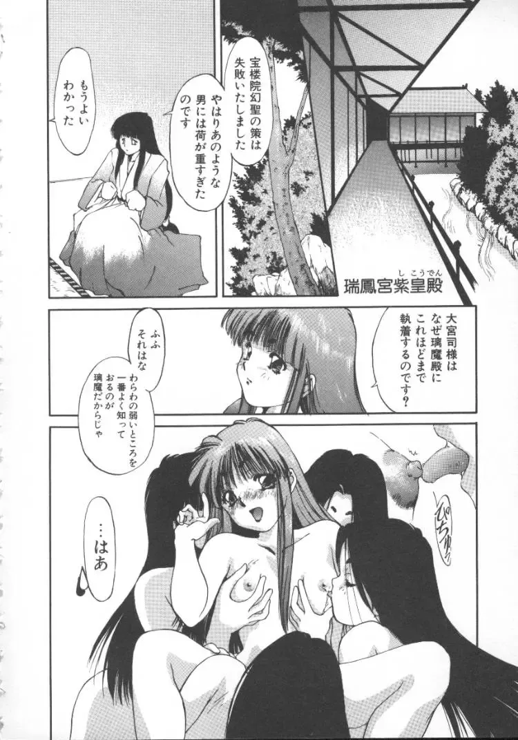 [Nishiki Yoshimune] Linkage Fhentai - Page 155