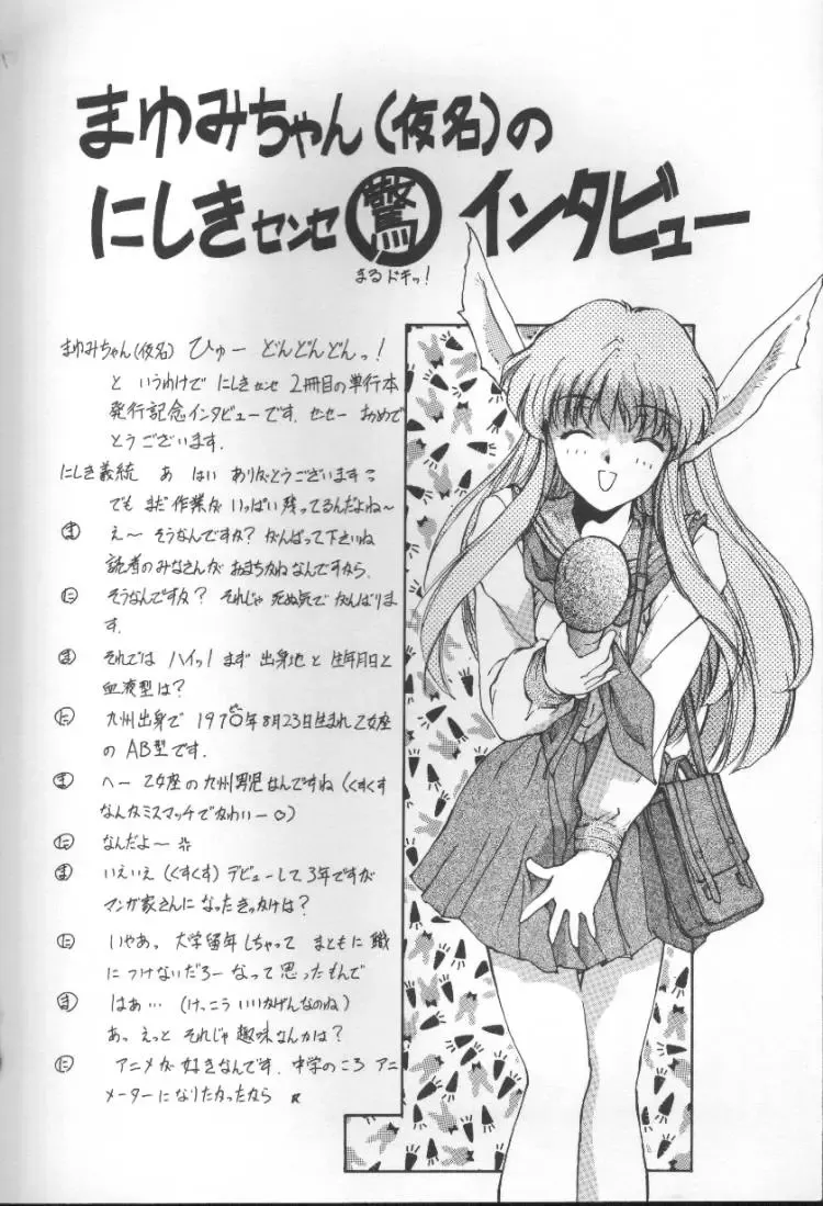 [Nishiki Yoshimune] Linkage Fhentai - Page 169