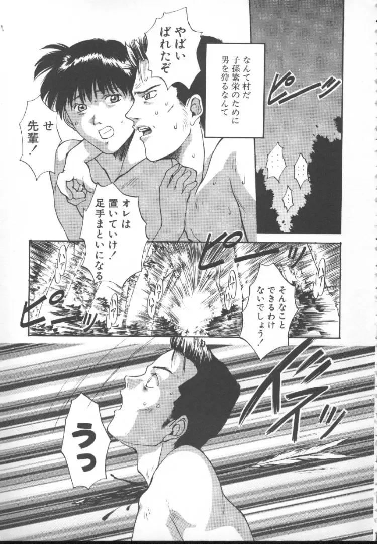 [Nishiki Yoshimune] Linkage Fhentai - Page 22