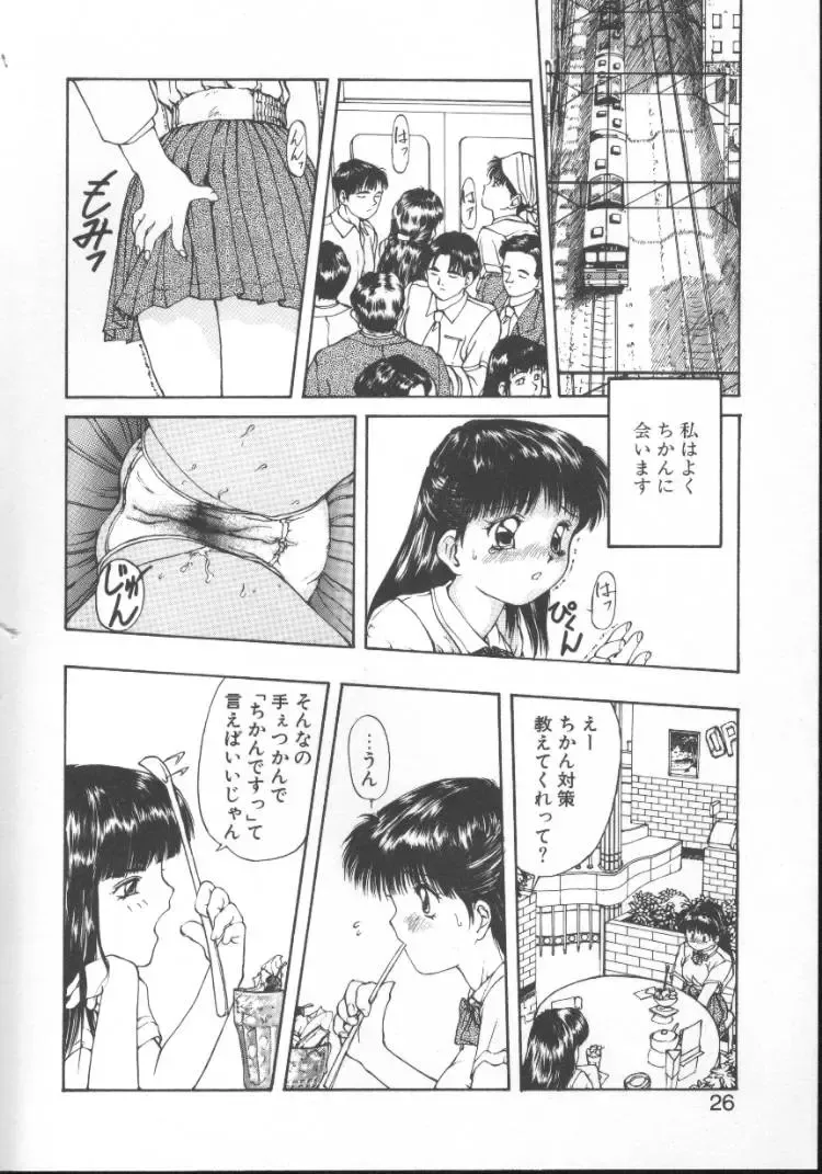 [Nishiki Yoshimune] Linkage Fhentai - Page 25