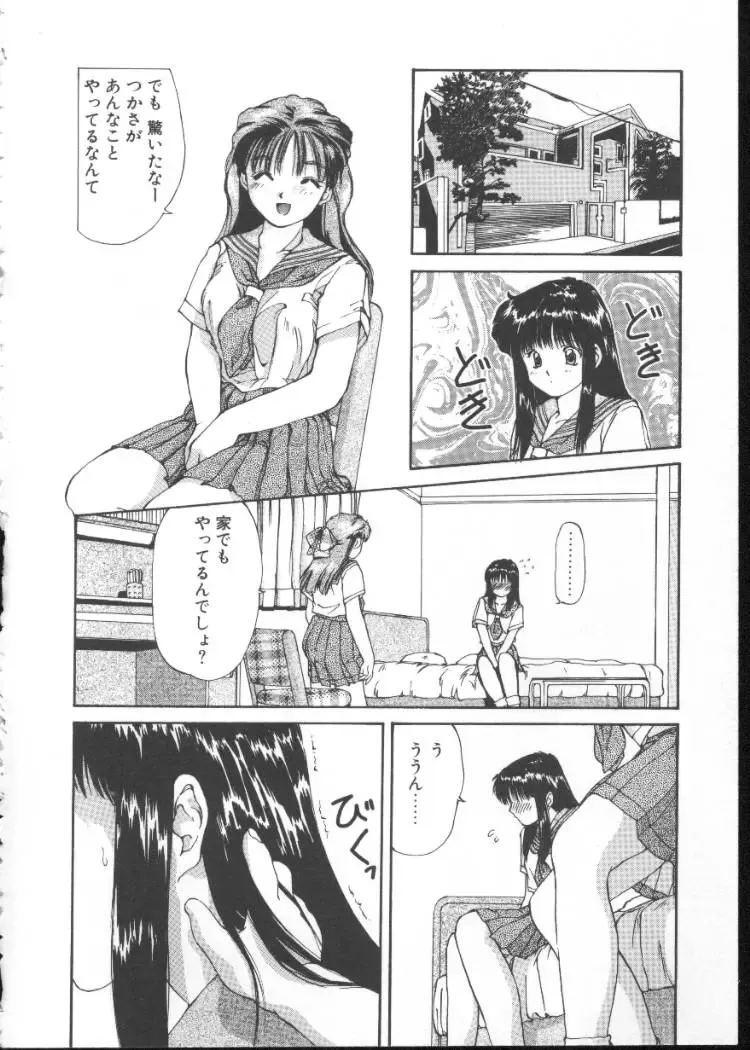 [Nishiki Yoshimune] Linkage Fhentai - Page 45