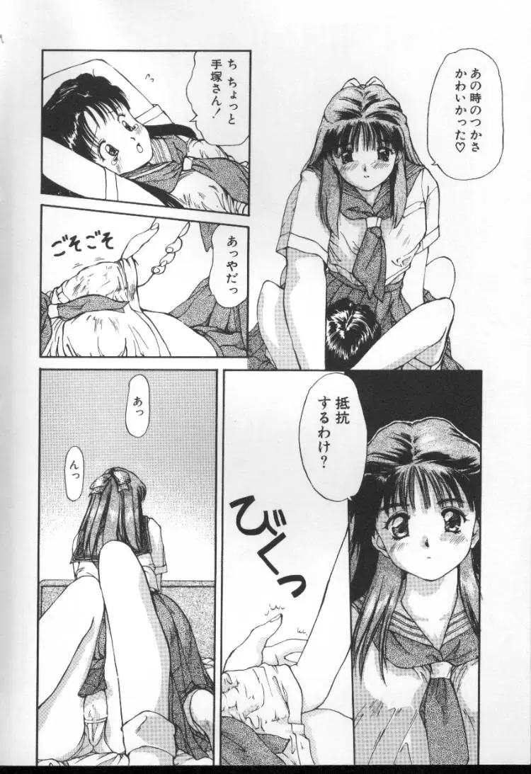 [Nishiki Yoshimune] Linkage Fhentai - Page 47