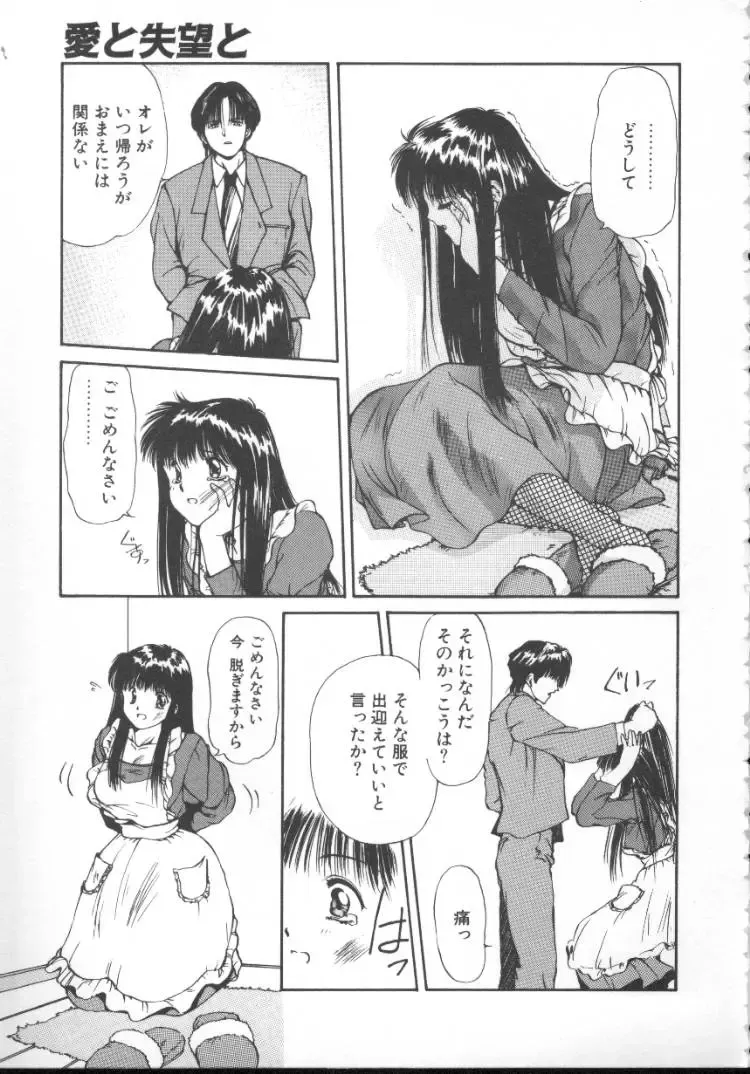 [Nishiki Yoshimune] Linkage Fhentai - Page 58