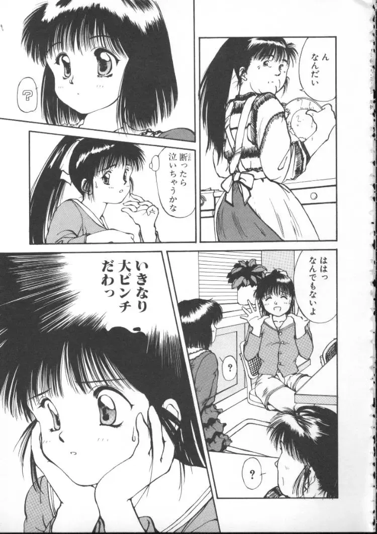 [Nishiki Yoshimune] Linkage Fhentai - Page 76