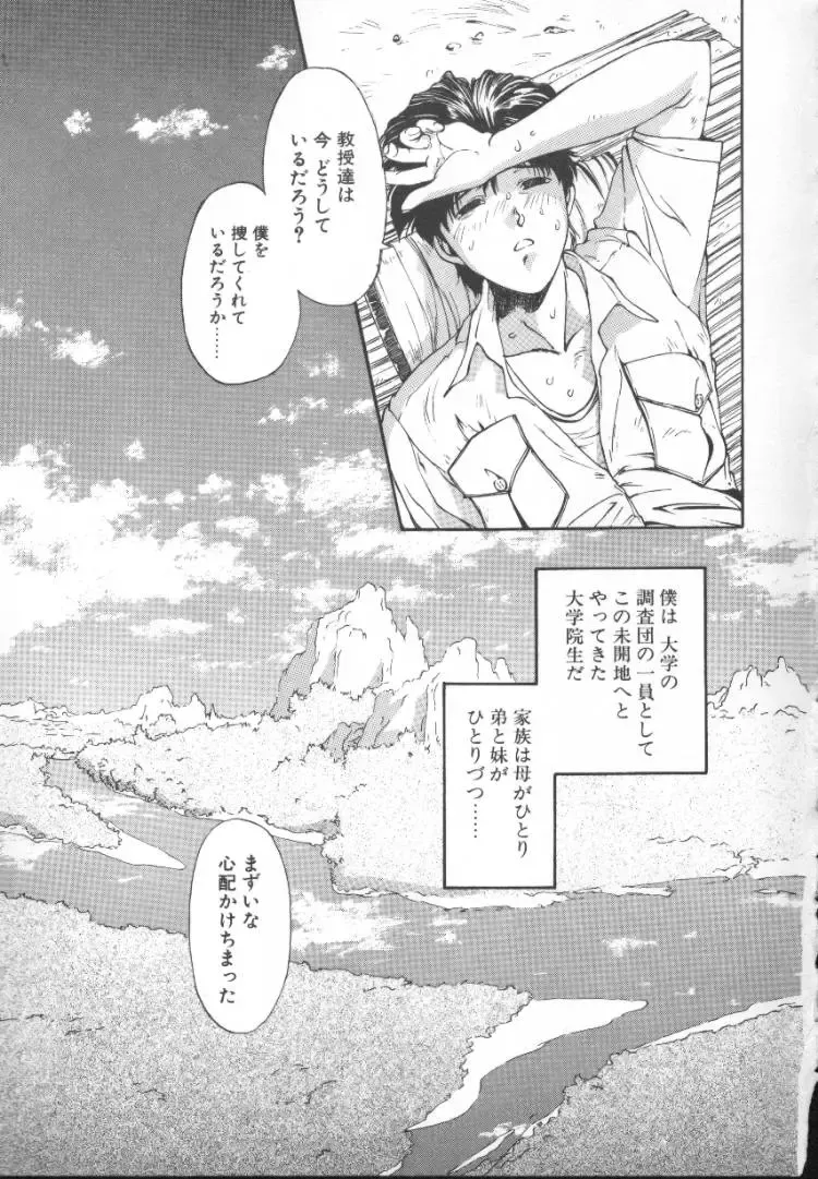 [Nishiki Yoshimune] Linkage Fhentai - Page 8