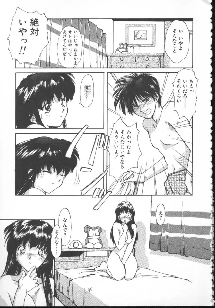 [Nishiki Yoshimune] Linkage Fhentai - Page 94