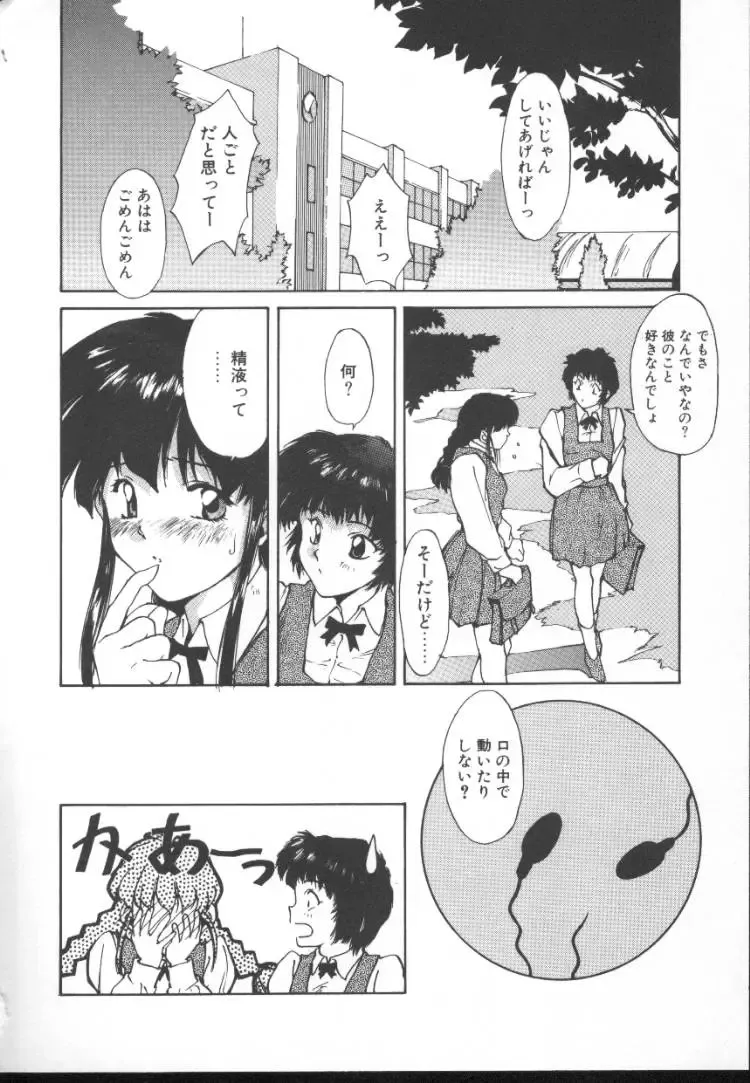 [Nishiki Yoshimune] Linkage Fhentai - Page 95