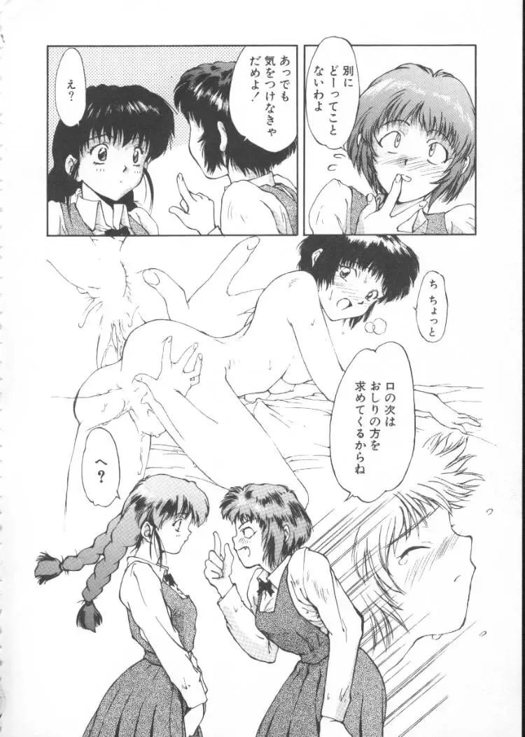 [Nishiki Yoshimune] Linkage Fhentai - Page 97