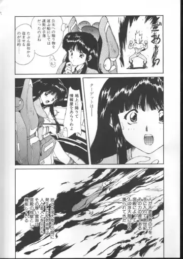 [Nishiki Yoshimune] Linkage Fhentai - Page 119