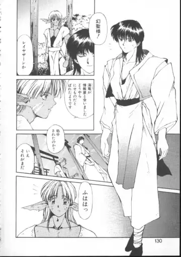 [Nishiki Yoshimune] Linkage Fhentai - Page 129