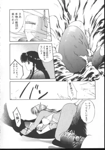 [Nishiki Yoshimune] Linkage Fhentai - Page 135