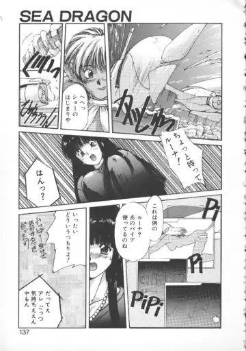 [Nishiki Yoshimune] Linkage Fhentai - Page 136