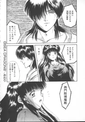 [Nishiki Yoshimune] Linkage Fhentai - Page 141