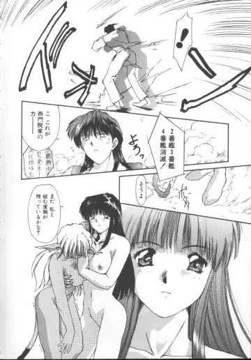 [Nishiki Yoshimune] Linkage Fhentai - Page 147