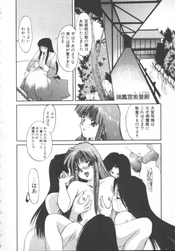 [Nishiki Yoshimune] Linkage Fhentai - Page 155