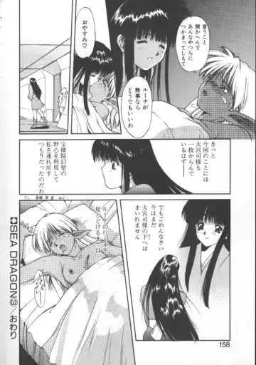 [Nishiki Yoshimune] Linkage Fhentai - Page 157