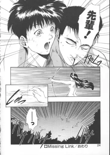 [Nishiki Yoshimune] Linkage Fhentai - Page 23