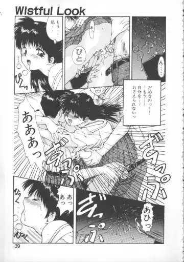 [Nishiki Yoshimune] Linkage Fhentai - Page 38