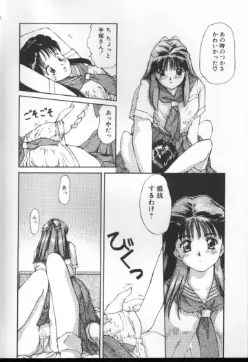 [Nishiki Yoshimune] Linkage Fhentai - Page 47