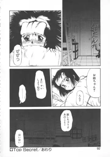 [Nishiki Yoshimune] Linkage Fhentai - Page 91