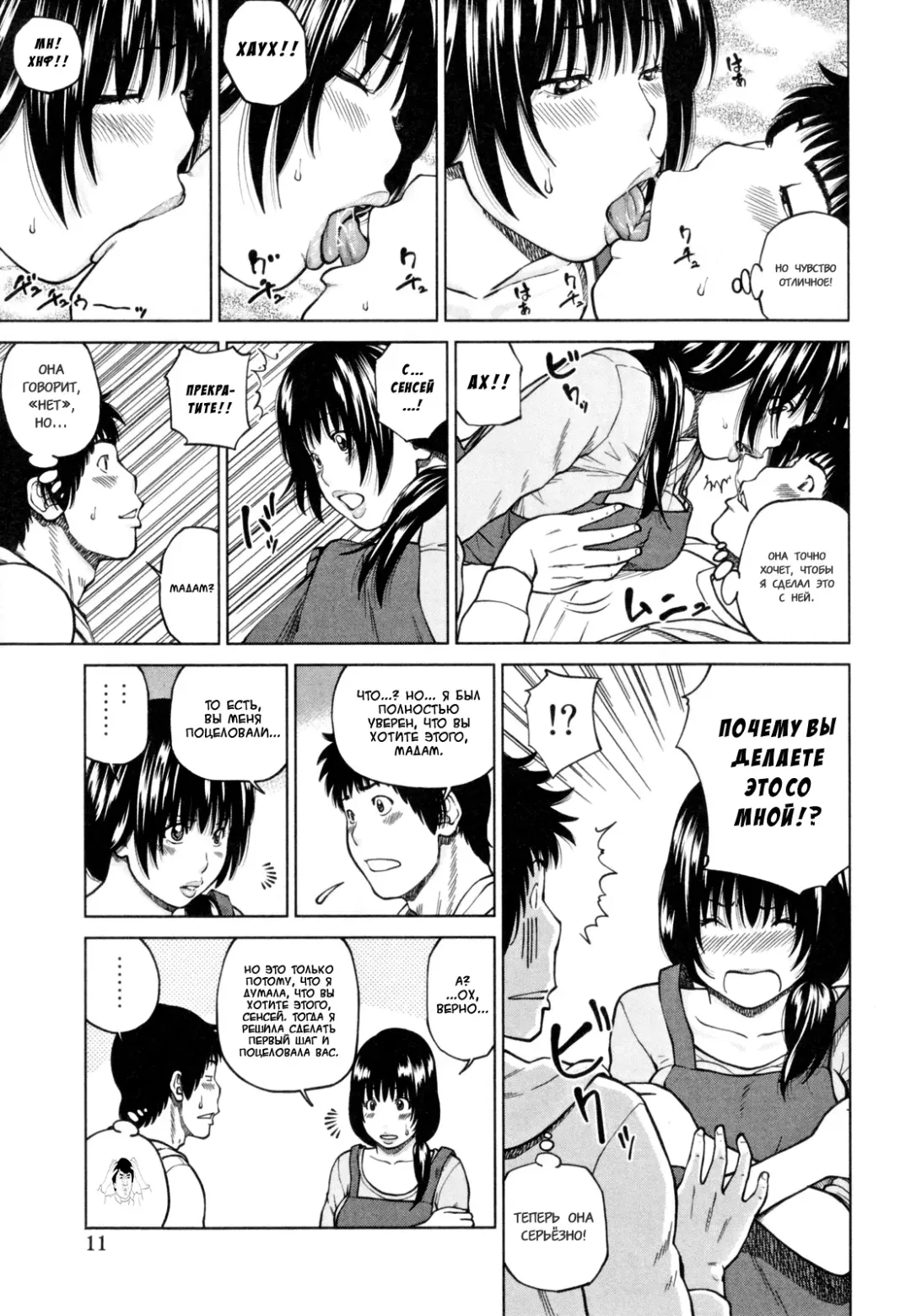 [Kuroki Hidehiko] 32 Sai Yokkyuufuman no Hitozuma | 32 Year Old Unsatisfied Wife Ch. 1-2 (decensored) Fhentai - Page 10