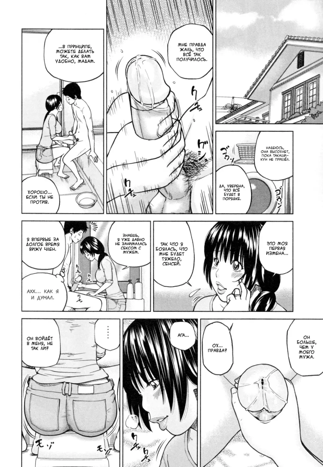 [Kuroki Hidehiko] 32 Sai Yokkyuufuman no Hitozuma | 32 Year Old Unsatisfied Wife Ch. 1-2 (decensored) Fhentai - Page 11