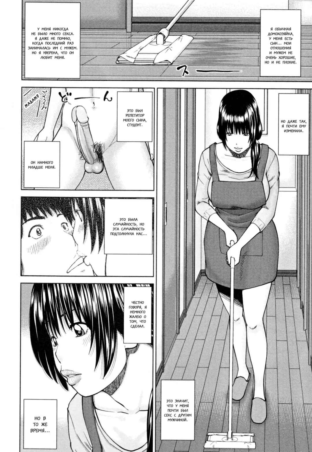 [Kuroki Hidehiko] 32 Sai Yokkyuufuman no Hitozuma | 32 Year Old Unsatisfied Wife Ch. 1-2 (decensored) Fhentai - Page 23