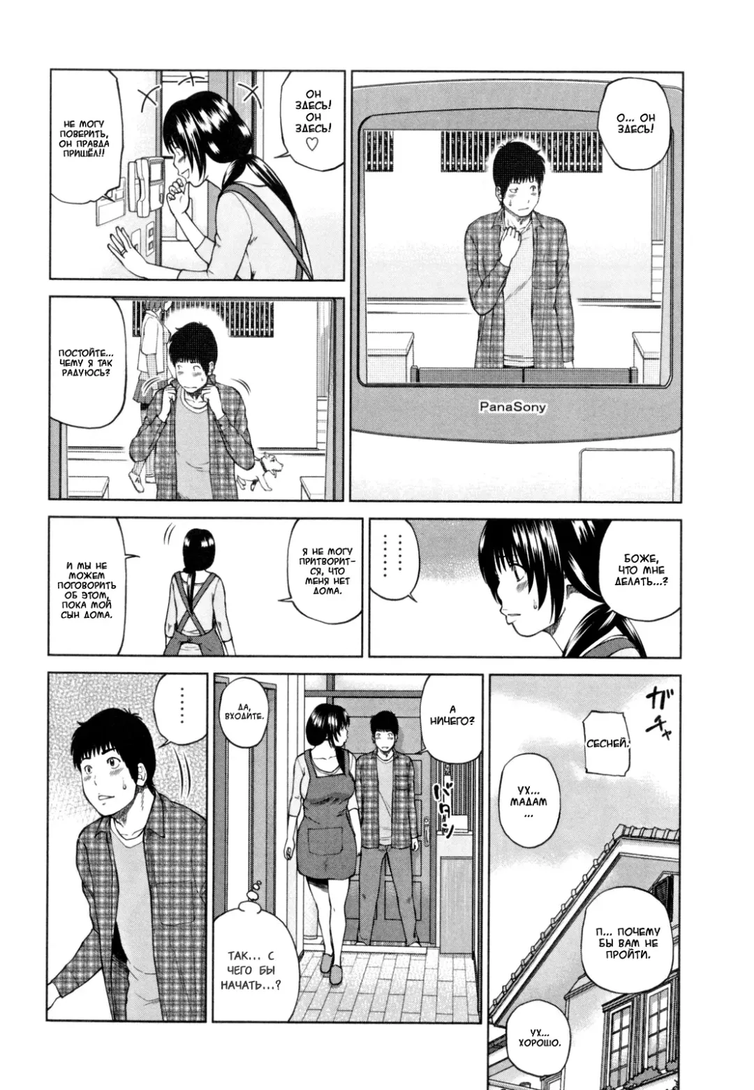 [Kuroki Hidehiko] 32 Sai Yokkyuufuman no Hitozuma | 32 Year Old Unsatisfied Wife Ch. 1-2 (decensored) Fhentai - Page 29