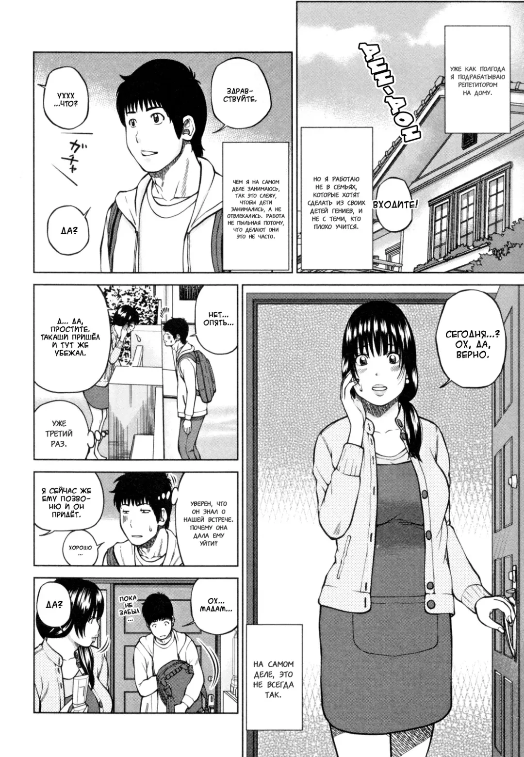 [Kuroki Hidehiko] 32 Sai Yokkyuufuman no Hitozuma | 32 Year Old Unsatisfied Wife Ch. 1-2 (decensored) Fhentai - Page 3