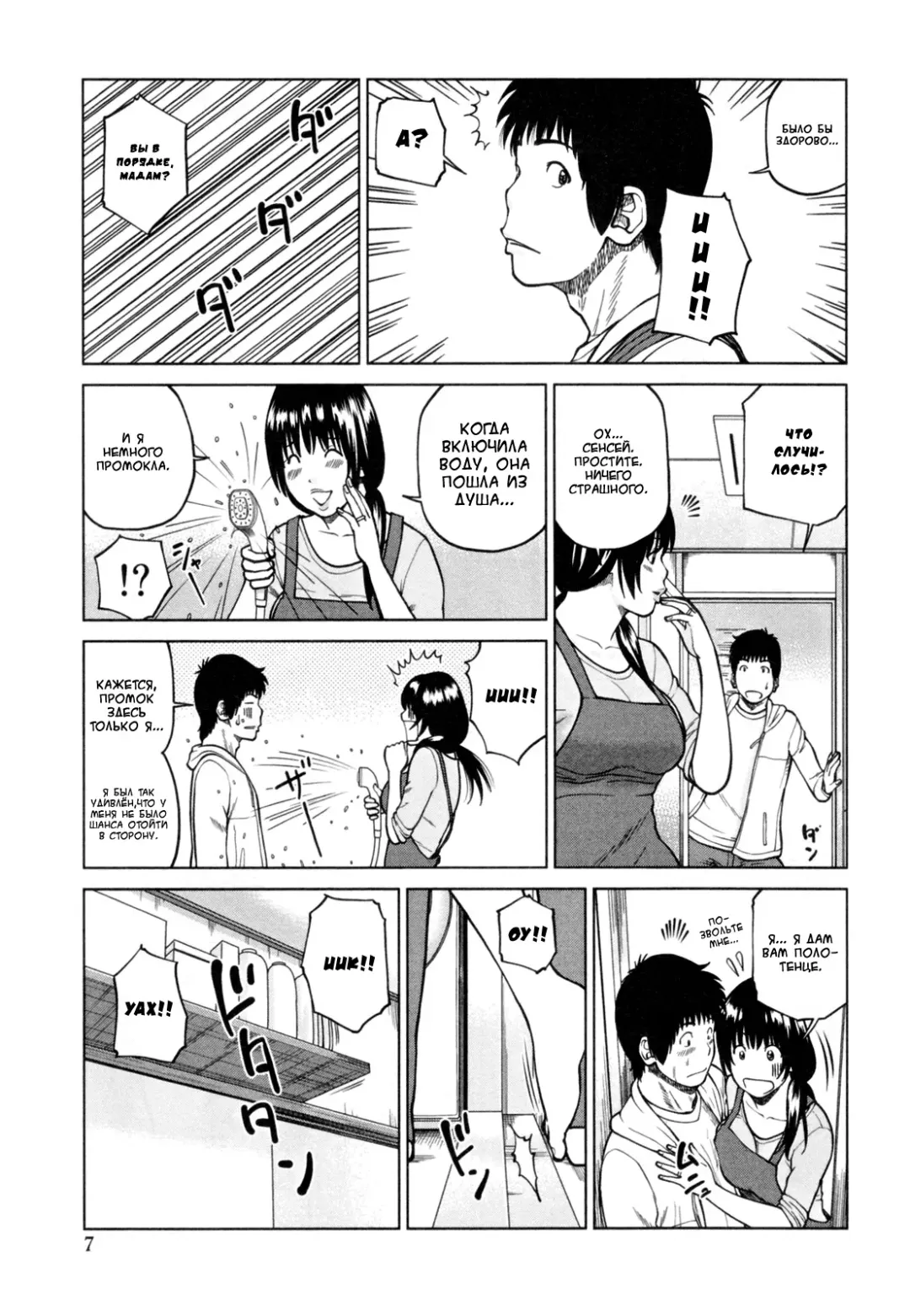[Kuroki Hidehiko] 32 Sai Yokkyuufuman no Hitozuma | 32 Year Old Unsatisfied Wife Ch. 1-2 (decensored) Fhentai - Page 6