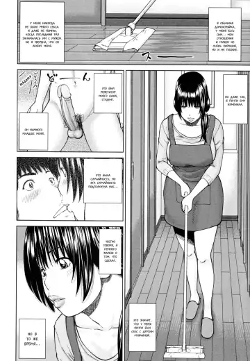[Kuroki Hidehiko] 32 Sai Yokkyuufuman no Hitozuma | 32 Year Old Unsatisfied Wife Ch. 1-2 (decensored) Fhentai - Page 23