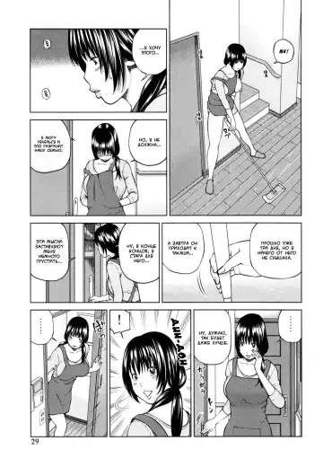 [Kuroki Hidehiko] 32 Sai Yokkyuufuman no Hitozuma | 32 Year Old Unsatisfied Wife Ch. 1-2 (decensored) Fhentai - Page 28