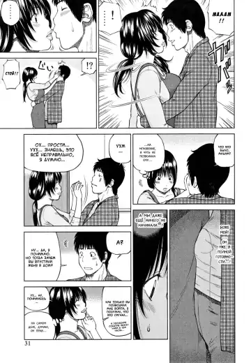 [Kuroki Hidehiko] 32 Sai Yokkyuufuman no Hitozuma | 32 Year Old Unsatisfied Wife Ch. 1-2 (decensored) Fhentai - Page 30