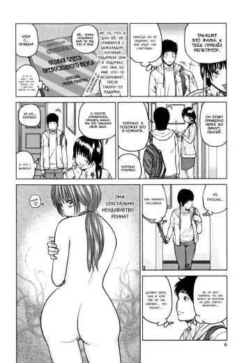 [Kuroki Hidehiko] 32 Sai Yokkyuufuman no Hitozuma | 32 Year Old Unsatisfied Wife Ch. 1-2 (decensored) Fhentai - Page 5
