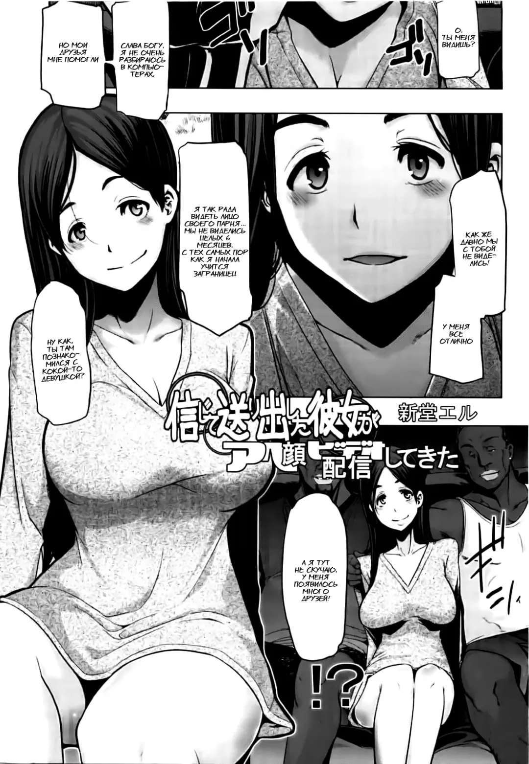 [Shindol] Shinjite Okuridashita Kanojo ga Ahegao Video Haishin shite kita | My Faithful Girlfriend Sent Me An Ahegao Video Fhentai - Page 1