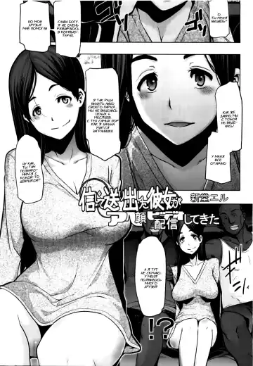 Read [Shindol] Shinjite Okuridashita Kanojo ga Ahegao Video Haishin shite kita | My Faithful Girlfriend Sent Me An Ahegao Video - Fhentai